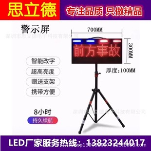 Tripod Led Traffic Induction Screen Foldableing Telescopic Temporary Inspection Screen Traffic Command Duty Screen Engineering Vehicle Led Screen
