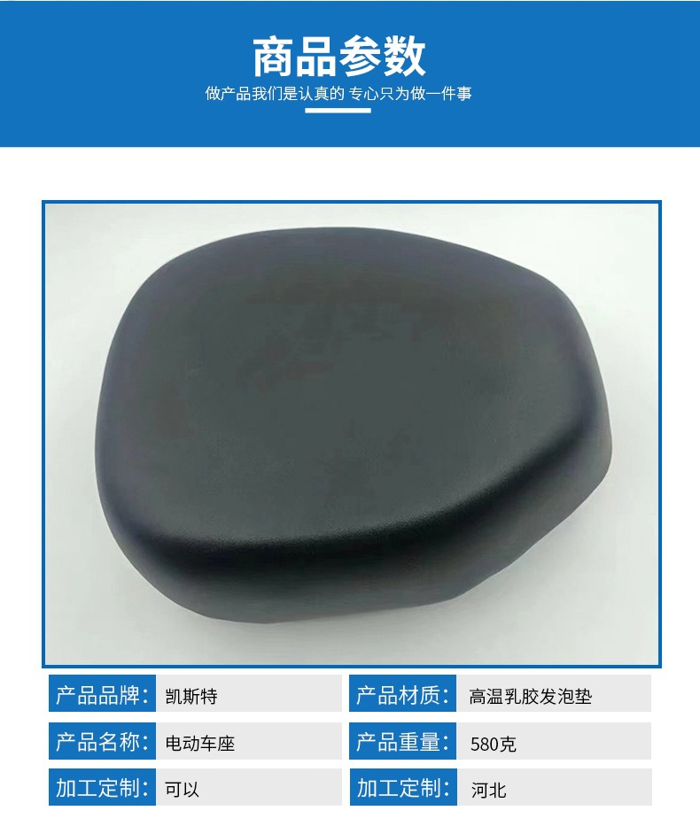 Electric car seat battery car seat cushion waterproof sunscreen wear-resistant car seat thickened new material white bottom shell thickened sponge