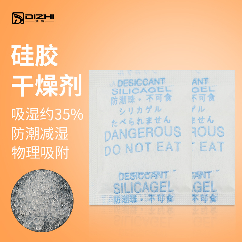 约30%吸湿率 工业透明颗粒硅胶干燥剂 10克小包装防潮珠