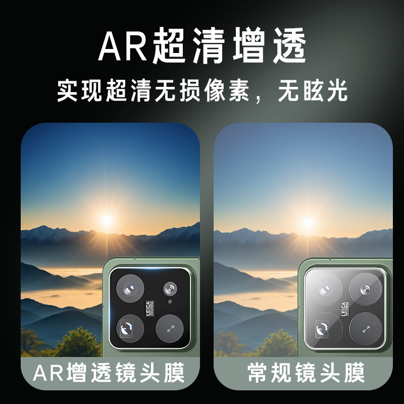Adecuado para película de lente Xiaomi 15 ar película abrillante película templada Xiaomi 15pro cámara libre de polvo segunda película protectora de lente