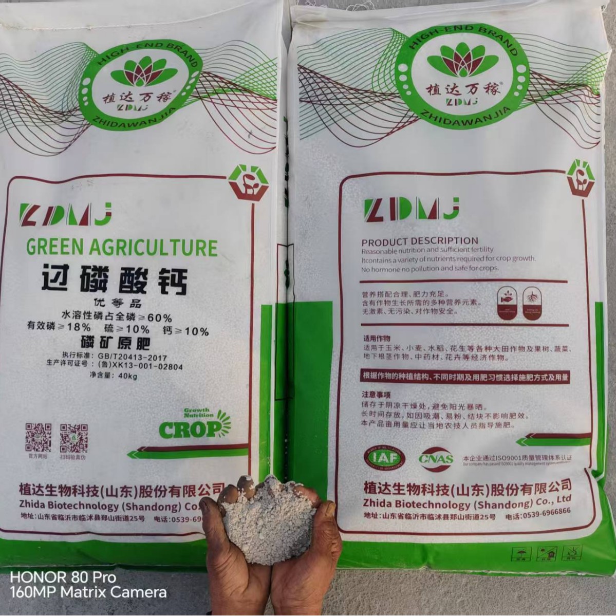 18%的粉末状过磷酸钙含钙磷肥料农用化肥 土壤调理剂 厂家