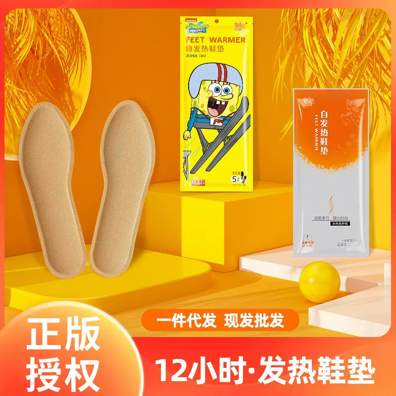 20双萱草发热鞋垫12小时暖脚暖足贴发热暖宝宝足贴一次性发热鞋垫