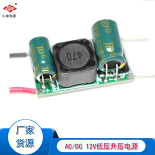 Led low voltage power supply DC12V bulb lamp DC 9w spotlight track lamp landscape lamp constant current bare board built-in driver