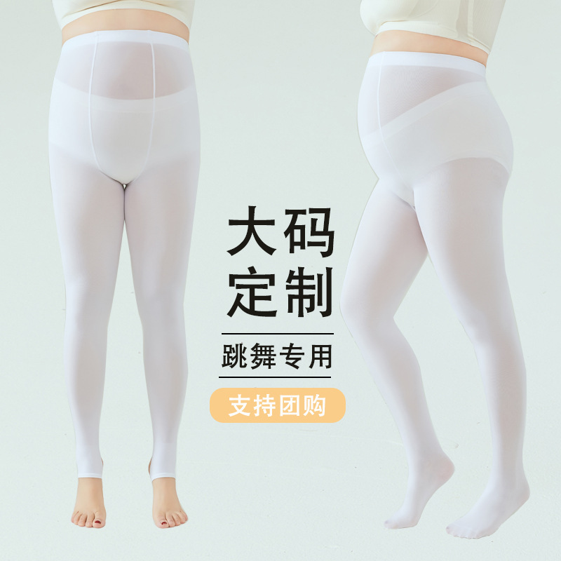 大碼白色舞蹈襪成人胖mm春秋薄款考級練功專用學生跳舞打底襪絲襪