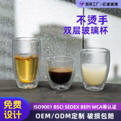 双层玻璃杯耐高温跨境家用牛奶咖啡杯透明锤纹高硼硅玻璃杯定制