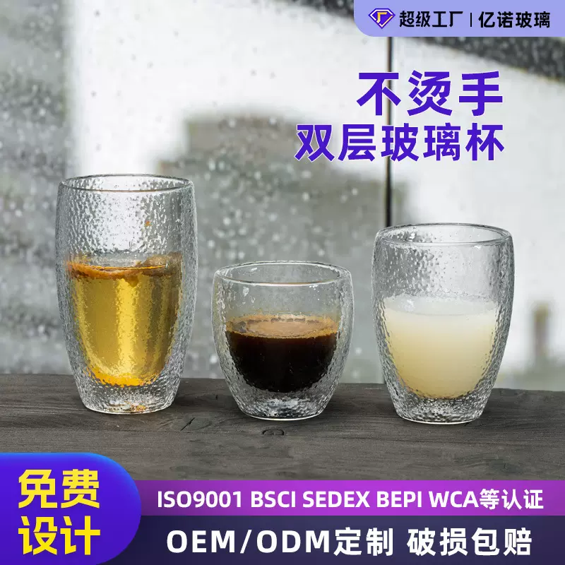 双层玻璃杯耐高温跨境家用牛奶咖啡杯透明锤纹高硼硅玻璃杯定制