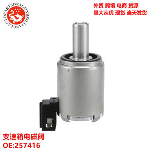 发动机适用于标致雪铁龙雷诺变速箱电磁阀 2574.16 257416 257416-阿里巴巴