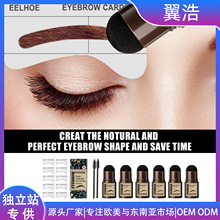 OUHOE eyebrow stamp 印章眉粉棒画眉神器眉印懒人发际线阴影粉