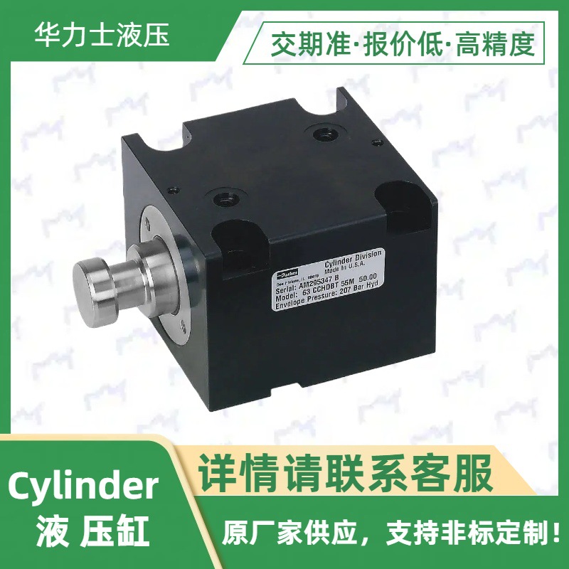 ParKer派克紧凑型液压缸|派克ParKer模具专用液压油缸