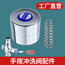 厕所冲水阀配件蹲便器大便池延时手按压式卫生间冲洗开关手轮云儿