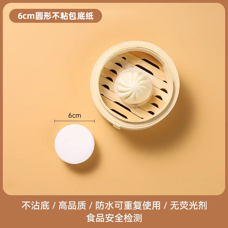一次性蒸笼纸不粘耐蒸纸家用蒸包子用的垫纸食品级包底纸热蒸垫纸|undefined