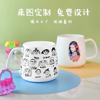 哇偶定制]儿童马克杯DIY订LOGO幼儿园水杯印简笔画头像陶瓷杯礼物