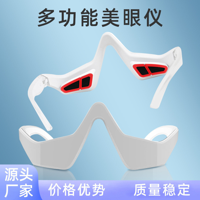 赤い光の美眼器の目の部の小さいアイロンの電気の家庭のマッサージ器の知能の精華の導入器の光子の目の保護器|undefined