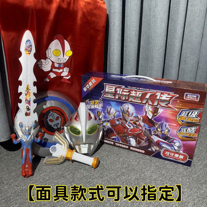 发光玩具剑万圣节男孩变身器儿童生日礼物面具全套礼盒