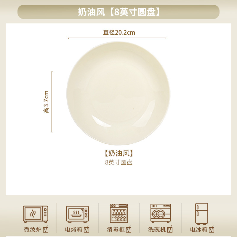 Cream style yellow [8-inch disc]