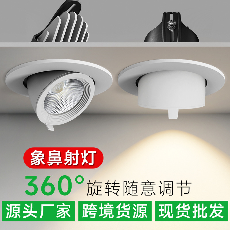 服装店象鼻灯led射灯嵌入式伸缩可调角度洗墙灯商用背景墙天花灯|undefined