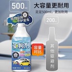 防狗尿喷剂喷雾驱狗剂长效室外大小便轮胎防止狗乱撒尿药神器训练