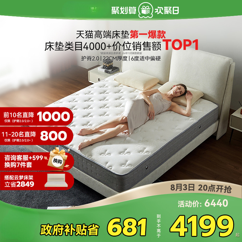 Simmons Spine-Protecting Hard Mattress Five-Star Hotel Spring Latex Mattress Simmons Spine Protection 2.0