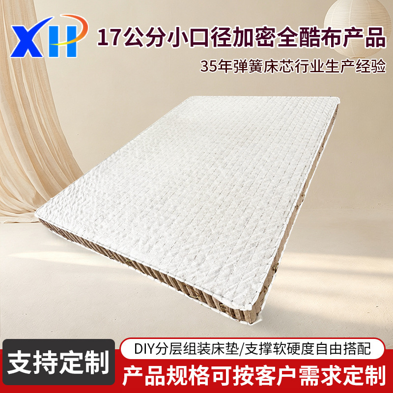17cm Quankub independent spring mattress core, small diameter, high-density, DIY layered assembly mattress for home use 17cm Quankub independent spring mattress core, small diameter, high-density, DIY layered assembly mattress for home use