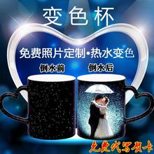 定作diy加热变色杯子印照片男女情侣生日礼物陶瓷马克水杯带盖勺