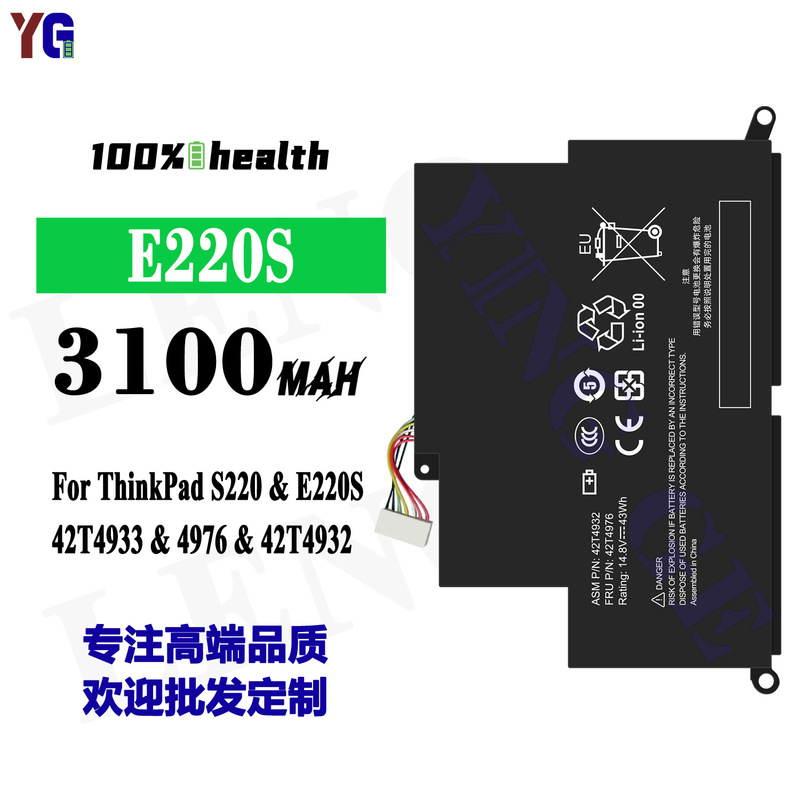Suitable for Lenovo E220S Laptop Battery ThinkPad S220/42T4932/42T4933/4976