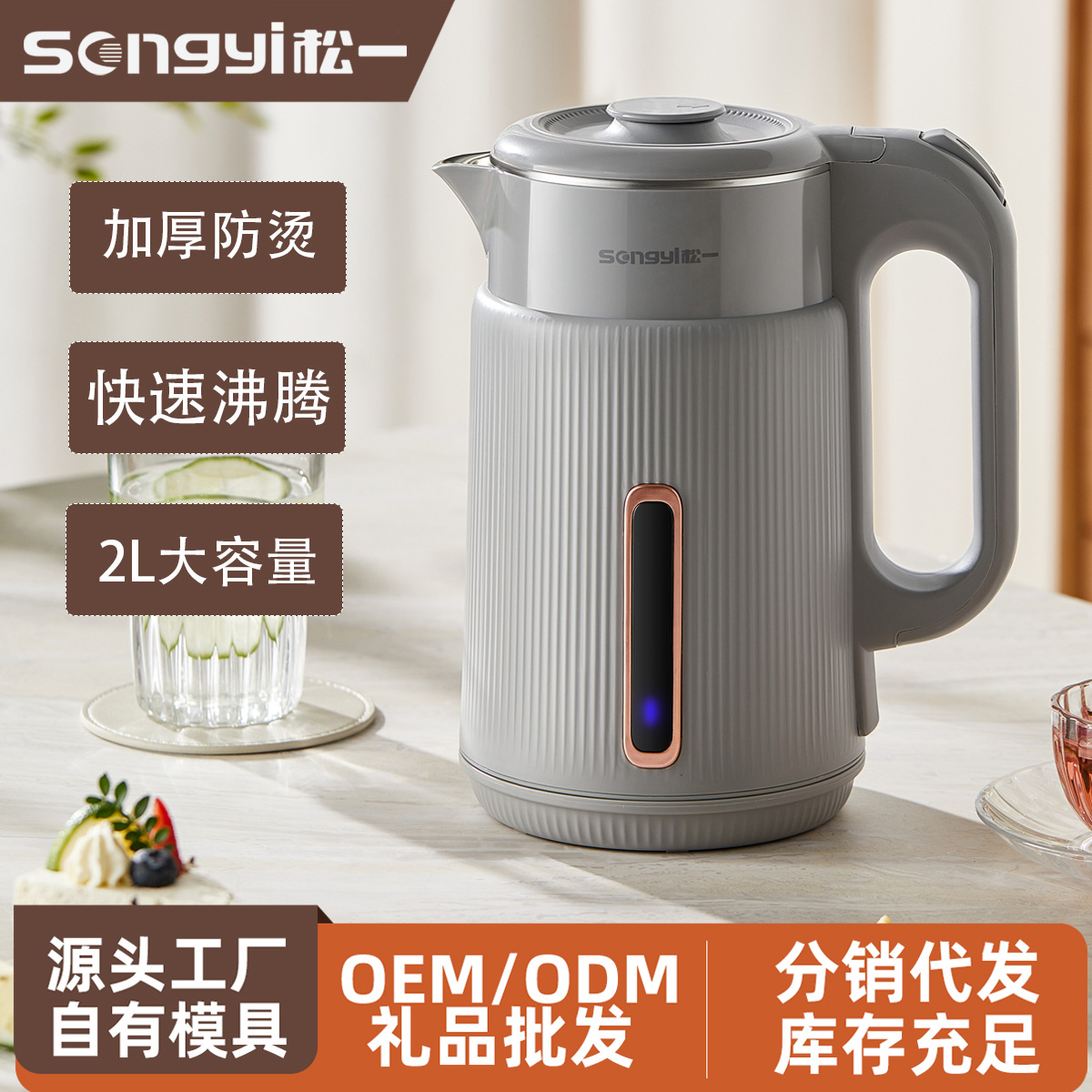 Songi 전기 주전자 가정용 전기 주전자 자동 전원 끄기 대용량 스테인레스 스틸 끓는 주전자 빠른 주전자