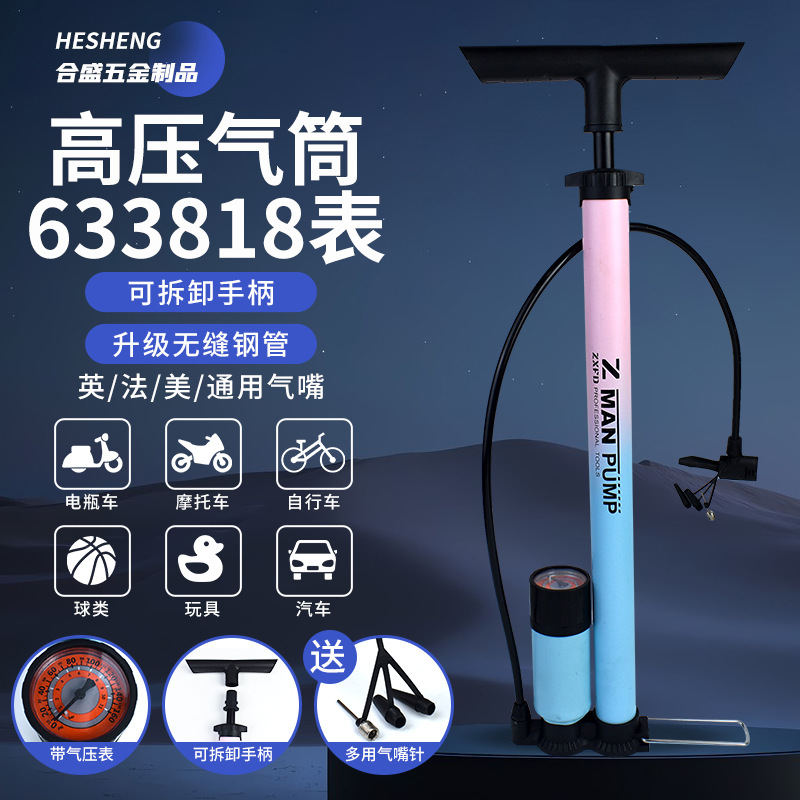 手动打气筒633818表可拆卸手柄打气泵英美法嘴自行车高压充气筒