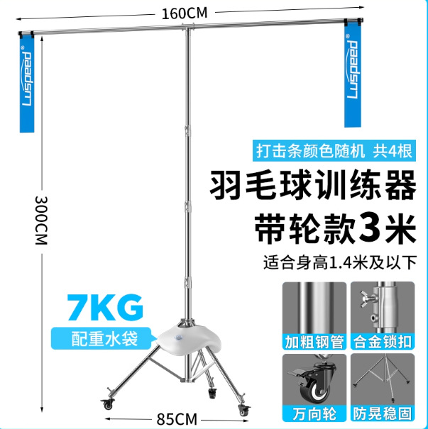 3.0m 쌍의 바퀴와 배낭 알루미늄 합금 조인트, 7kg 물주머니 1개 포함