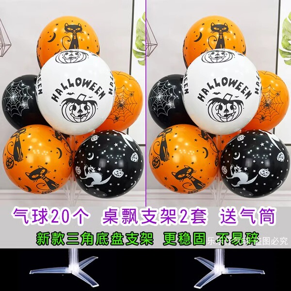 Halloween balloon decorative shopping mall store wine bar KTV…