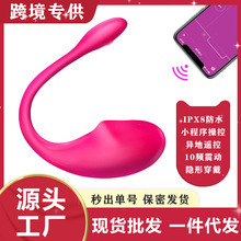 Cross-border app remote control egg jumping adult supplies tadpole full plastic massage stick female masturbator adult supplies Cross-border app remote control egg jumping adult supplies tadpole full plastic massage stick female masturbator adult supplies