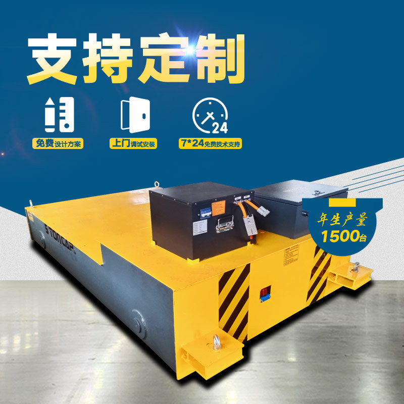 供应冶金设备搬运用电动轨道平车重载小车轨道钢筋转运车