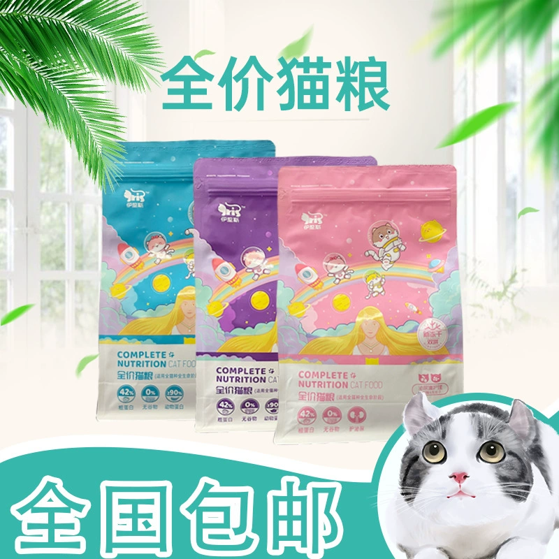 Корм для кошек по полной цене 1,5 кг корм для кошек курица сублимированный синий корм для кошек кошачий дом зоомагазин прямые поставки