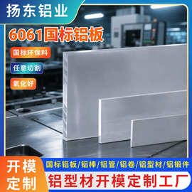 6061铝板 中厚花纹 铝型材 可批发零售CNC加工国标现货定制切割