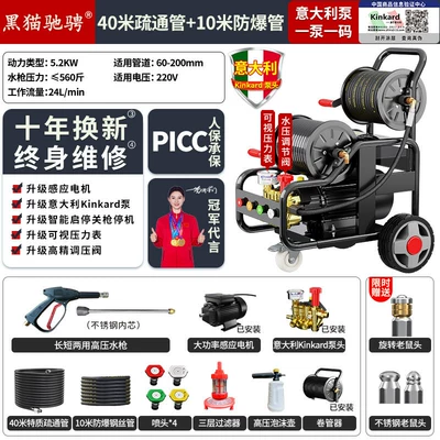 Car washing machine – Cat High-Pressure Pipe Cleaning Machine - drainage-pipe-car-wash-shop-special-model-italian-brand-pump-two-phase-52-kw-280kg-40m-10m