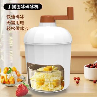 Manufacturer Wholesale Household Hand-Cranked Smoothie Machine Manual Small Shaved Ice Machine Summer Stall Unplugged Continuous Ice Crusher
