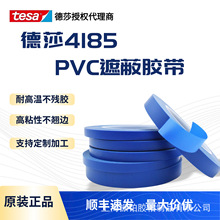 ��ɯtesa4185�͸ߜؾ�����ɫPVC�z���pɫ܇�퇊�T�濾�ڱβ����z