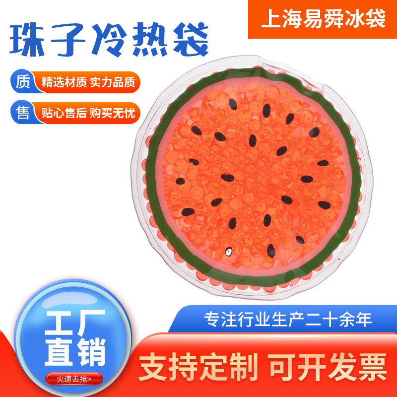 厂家定制批发冷热袋 卡通珠子冷敷热敷冰凉贴凝胶冰袋重复使用