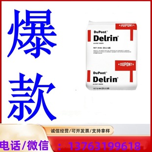 All Juwu Pom American Dupont 500P Medium Viscosity Heat Stability Grade Low Grinding and Low Voc Lubrication