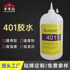401 接着剤強力な接着剤非白化速乾性接着剤大ボトル 1000 グラムユニバーサル接着剤瞬間接着剤鉄油性溶接