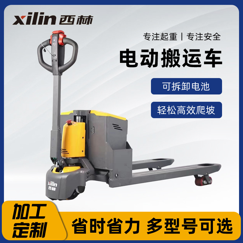 西林电动搬运车 小金刚迷你全电动搬运车地牛升降小型铲车