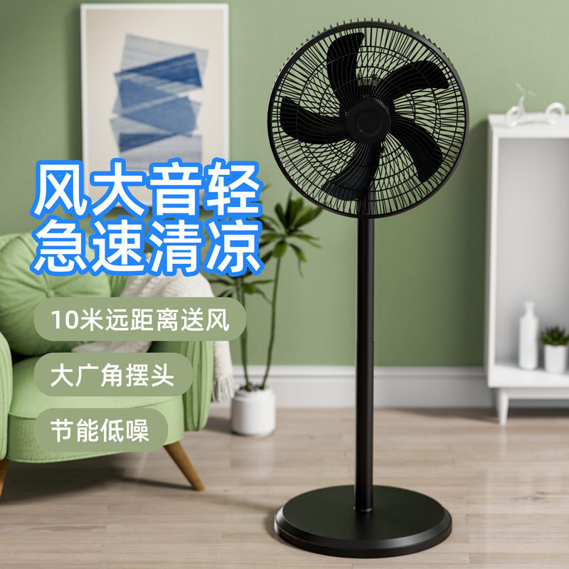 電動ファンフロアファン家庭用強風垂直強力な省エネシェイキングヘッド静音 16inch ファン卸売|undefined