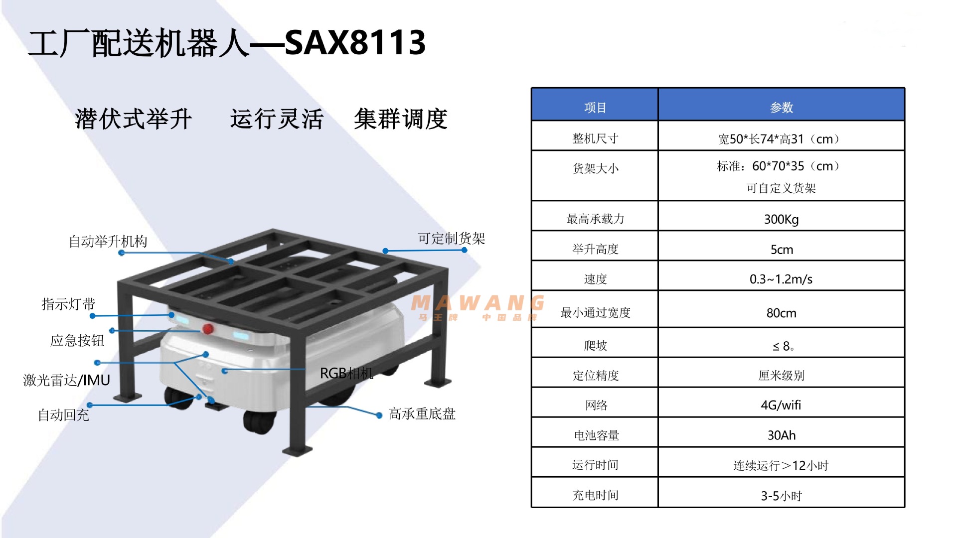 潜伏式机器人300KG-59999元