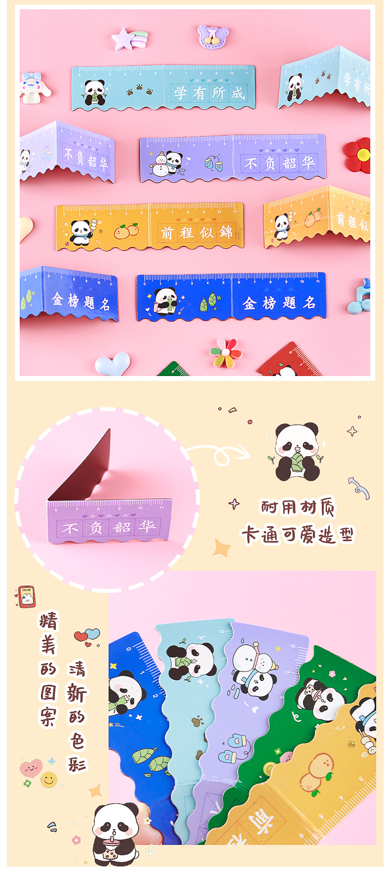 卡通磁性直尺书签_04