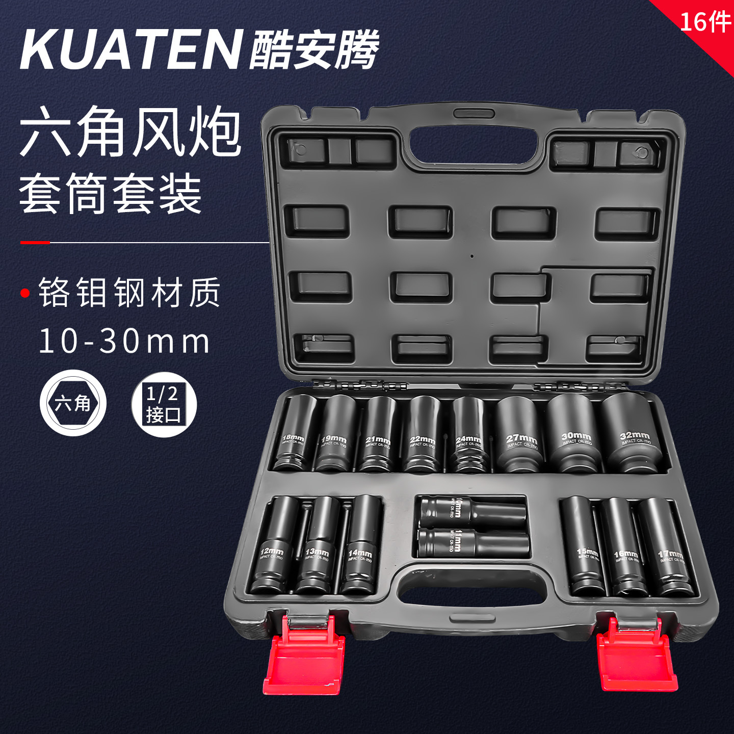 1/2寸大飞加长风炮套筒组套 气动重型加厚套筒电动扳手六角套筒头