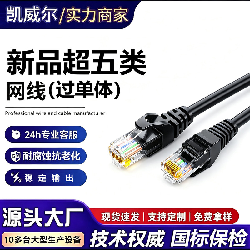 Unshielded Category 5E Network Cable, Cat5E 100m Twisted Pair Network Patch Cord, Rj45 Broadband Interface Computer Network Cable Unshielded Category 5E Network Cable, Cat5E 100m Twisted Pair Network Patch Cord, Rj45 Broadband Interface Computer Network Cable