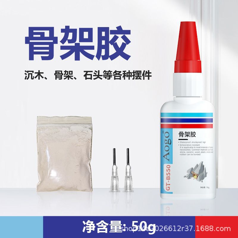 뼈 프레임 glue-50g (나무 분말 바늘 튜브 보내기)