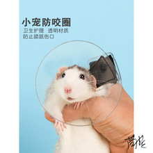 小宠仓鼠用品
