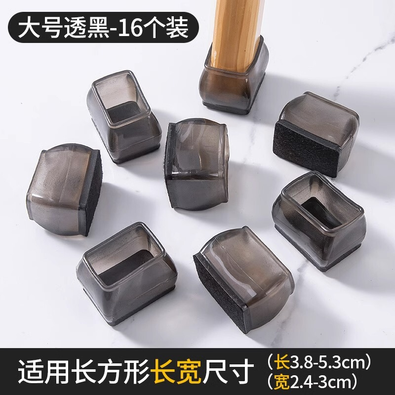 通用椅子脚套硅胶桌椅椅脚垫腿垫凳子腿胶垫桌腿套保护套櫈脚|undefined