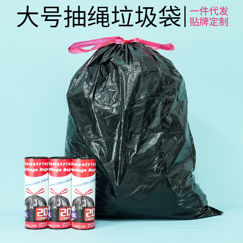 Large Drawstring Garbage Bag Thickened Household Kitchen Commercial 13 Gallon Cross-border Beam Cleaning Bag Rope Wearable Plastic Bag