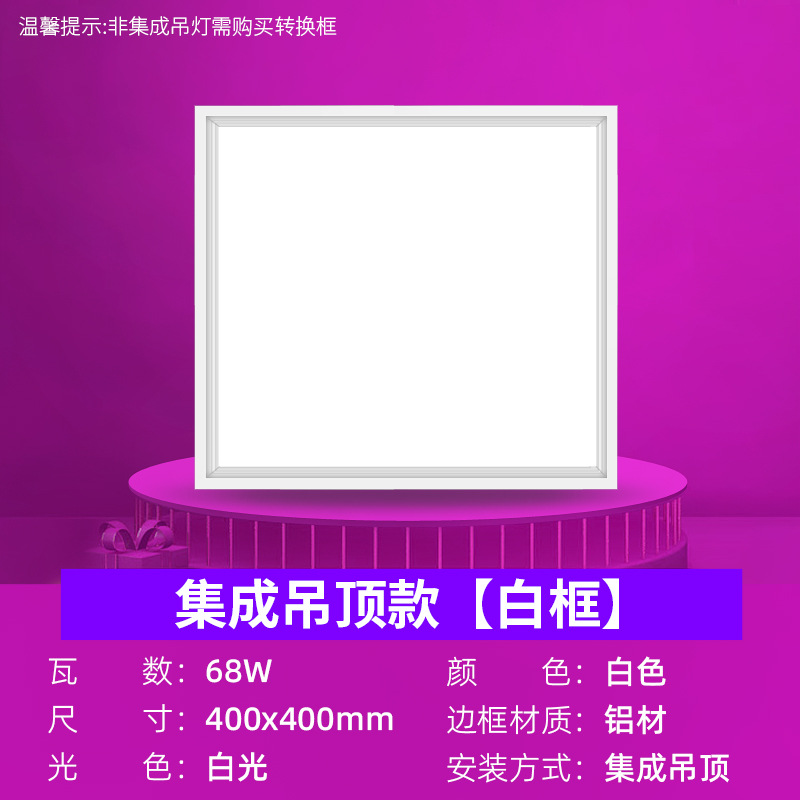 Panel de Luz LED para Techo de 400x400x800x800, Panel de Luz Integrado en Placa de Yeso y Lana Mineral, Luz de Ingeniería Ultradelgada